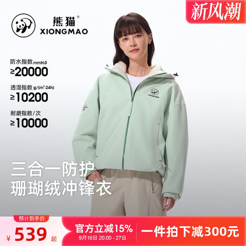 骆驼熊猫系列三合一冲锋衣女2025秋季新款户外防风外套男盐雾青