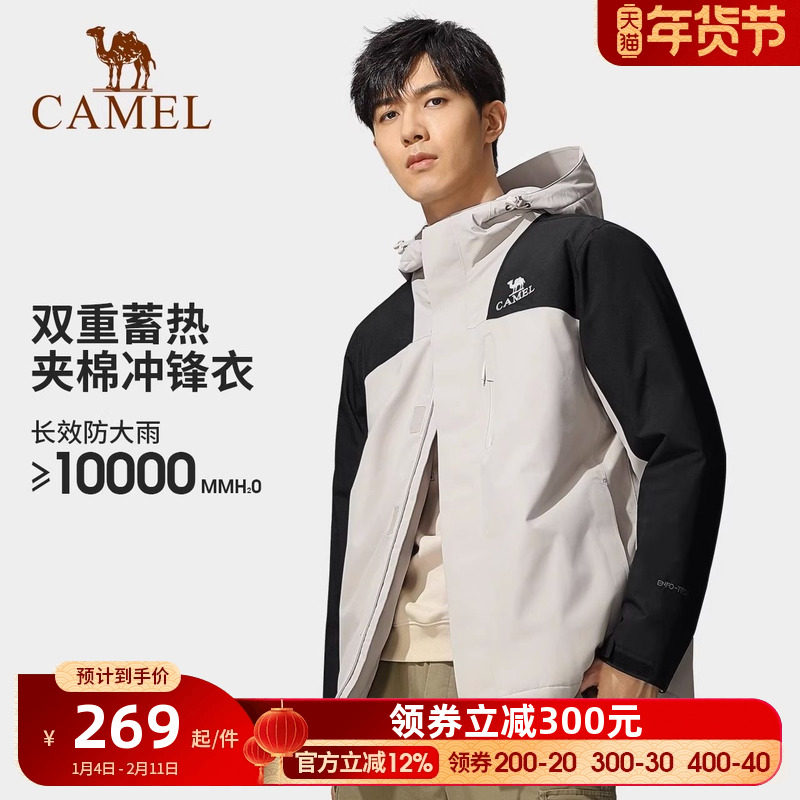 camel骆驼冲锋衣男女外套夹棉保暖防水防风户外登山运动服装秋冬,户外/登山/野营/旅行用品,冲锋衣,淘宝优惠券,粉丝福利购,淘宝优惠卷