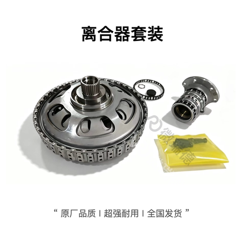 离合器套装奇瑞7DCT300吉利东风福特江铃东风长城离合器原装全新