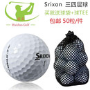 高尔夫球Srixon史力胜Z系列三四层球下场比赛练习球高尔夫二手球