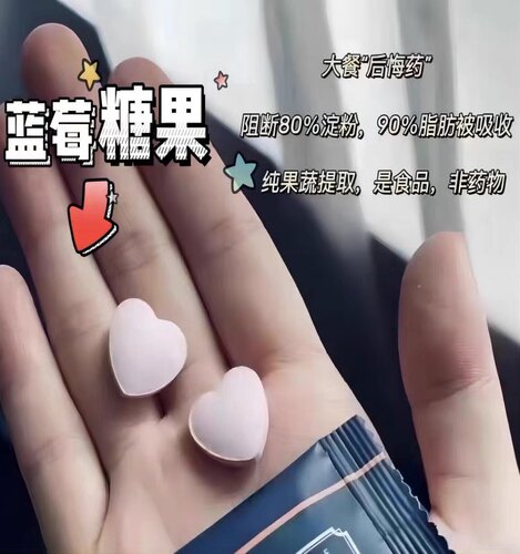 抱日记蓝轻畅白芸豆压片糖果抖音毛毛姐心形16片/盒新品包邮