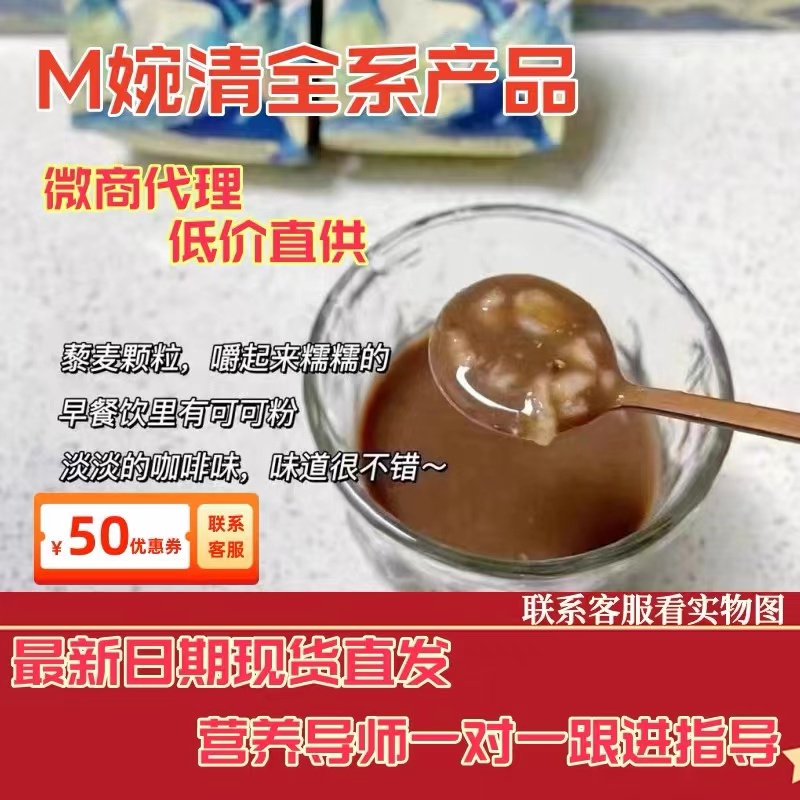 木婉清木耳粉婉清代餐清能量饮蓝莓压片糖果气血饮毛毛姐抖音同款