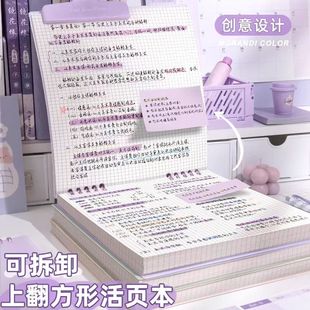 莫兰迪方形活页本上翻笔记本方格本网格本可拆卸复古笔记本手账本