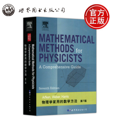 物理学家英文版阿夫肯