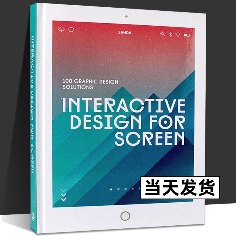INTERACTIVE DESIGN FOR SCREEN手机平板电脑APP UI网络显示页面平面形象交互设计书籍