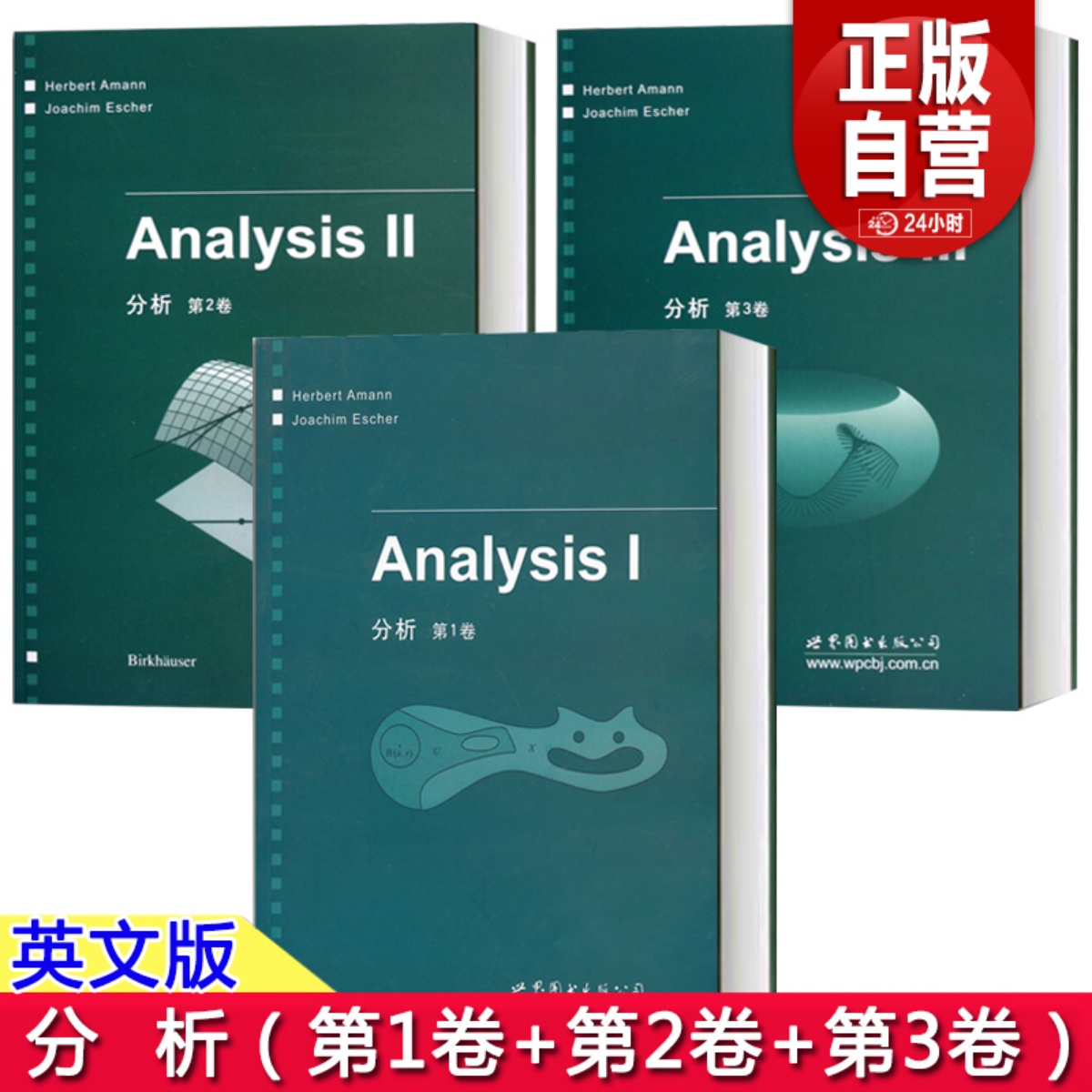 分析123全三卷英文影印版阿莫恩