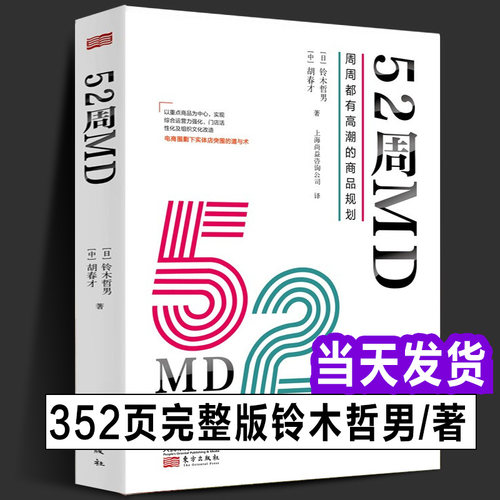 零售业经营管理人员、从业人员、咨询顾问适