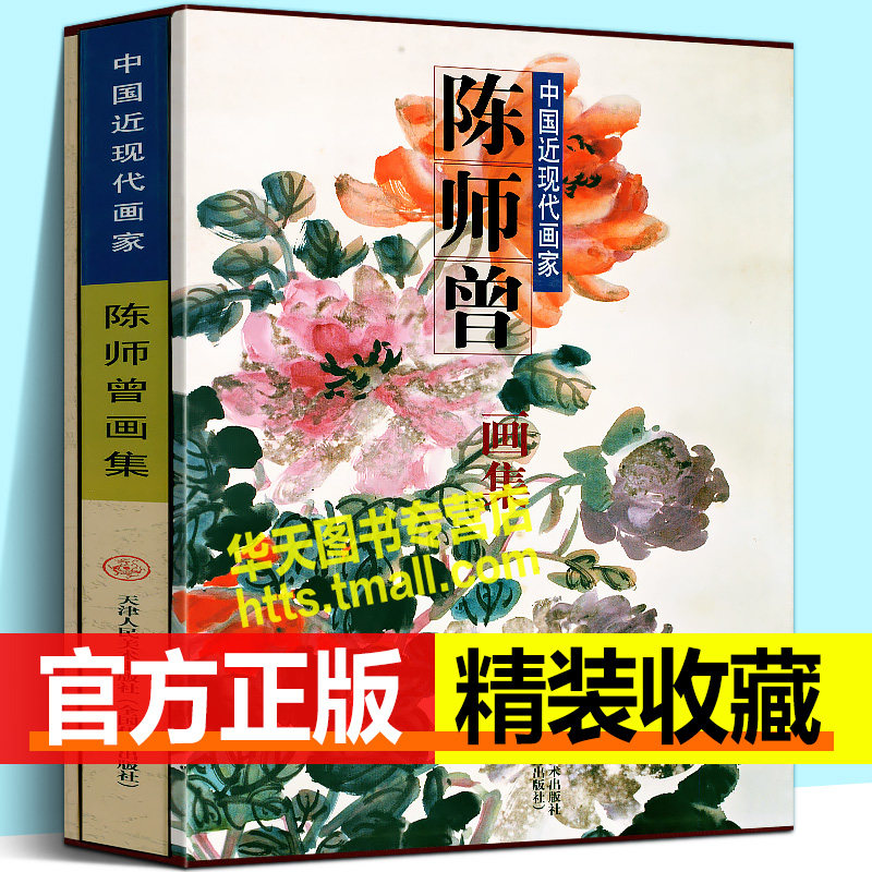 陈师曾画集 中国近现代画家 美术界研究鉴赏学习临摹国画大师名画创作