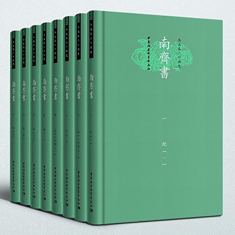 南齐书  今注本二十四 作者（梁）萧子显 校注者：王鑫义, 张欣 为《南齐书》整理与研究的里程碑之作 中国社会科学出版社