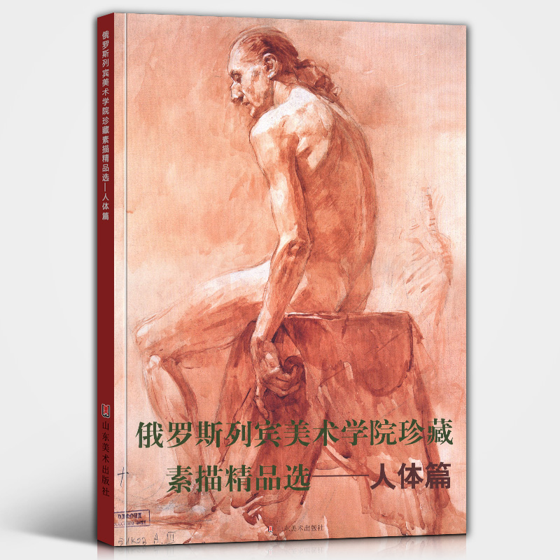 正版书籍 高清印刷