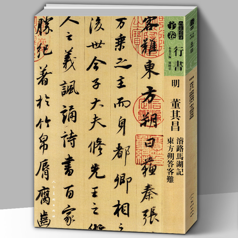 人民美术   正版书籍