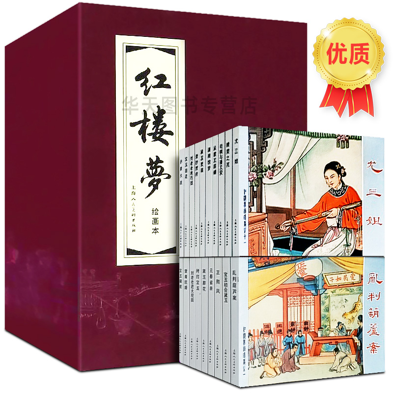 阅读儿时经典 儿童故事书经典漫画书