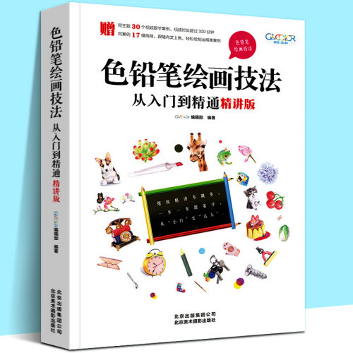 从线稿绘制到上色处理的每个细节逐一精讲！