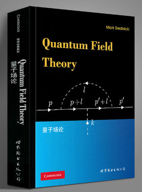 量子场论（英文） [Quantum Field Theory] Mark，Srednicki 著 世界图书