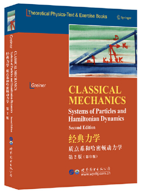 经典力学 质点系和哈密顿动力学 第2版 英文版 格雷钠 Walter Greiner 世界图书出版公司 理论物理学教科书 物理教材