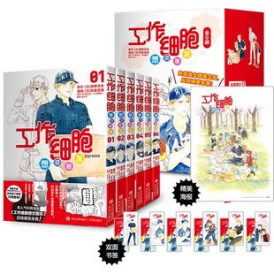 【套装6册】工作细胞想交朋友 黑野环奈原著 工作细胞血小板同类漫画实体书简体中文 人气漫画《工作细胞》 燃系科普幽默搞笑绘本
