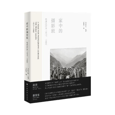 家中的摄影班：星期五沙龙