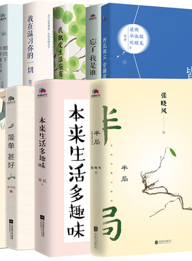 散文忘了我是谁简单甚好本来