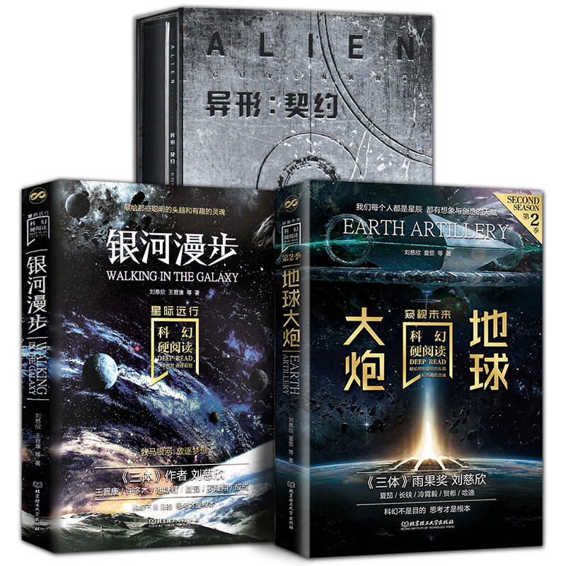 3册精装异形契约大卫手稿