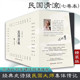 民国清流七卷本全套7册汪兆骞近代文学大师觉醒年代胡适老舍章太炎刘师培沈从文朱自清钱穆陈寅冰心散文小说作品集书籍