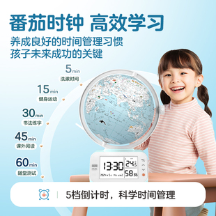 【北斗官方】北斗新云起番茄时间管理器地球仪（20cm灯光版 政区球）双AR交互 赠儿童中国世界简史图 触控亮灯地球仪