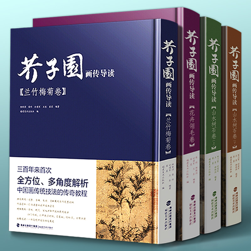 原笔墨韵味 视频演示、画法步骤、技法详解