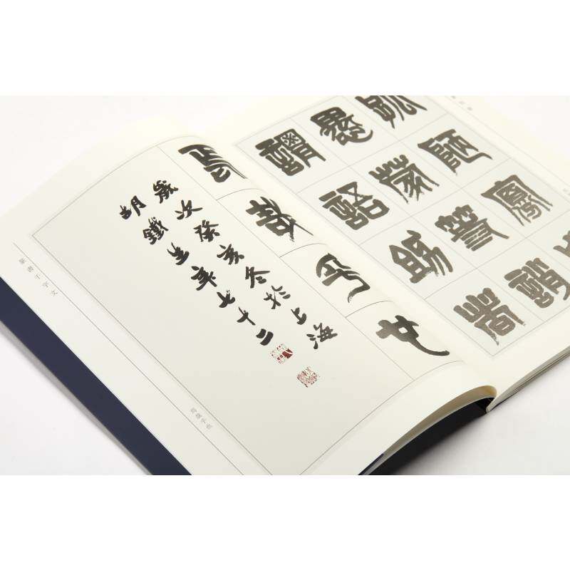 胡铁生书画篆刻集书法作品选篆书作品选篆书千字文临金文秦篆中国画