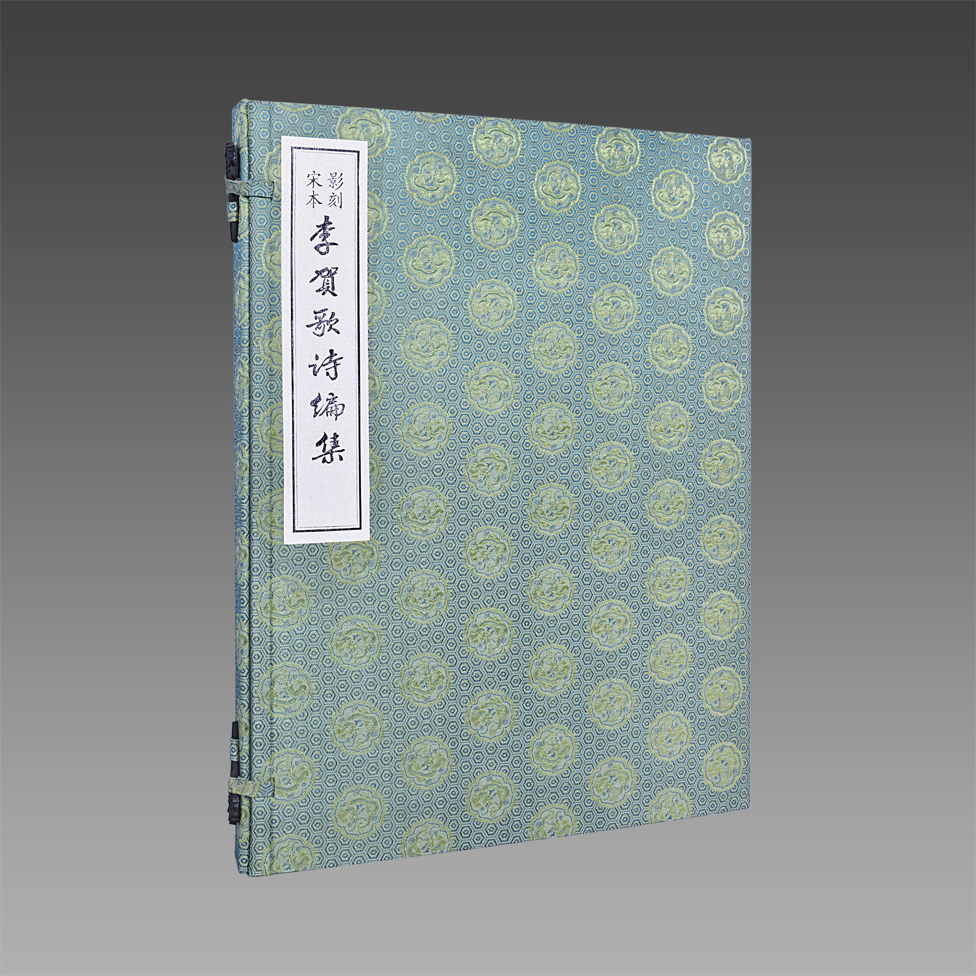 【三希堂藏书】影刻宋本《李贺歌诗编集》（1函2册·仿古皮纸）以现存海内孤本蒙古本为底本 手工雕版刷印 传统线装 特制茶花宣纸