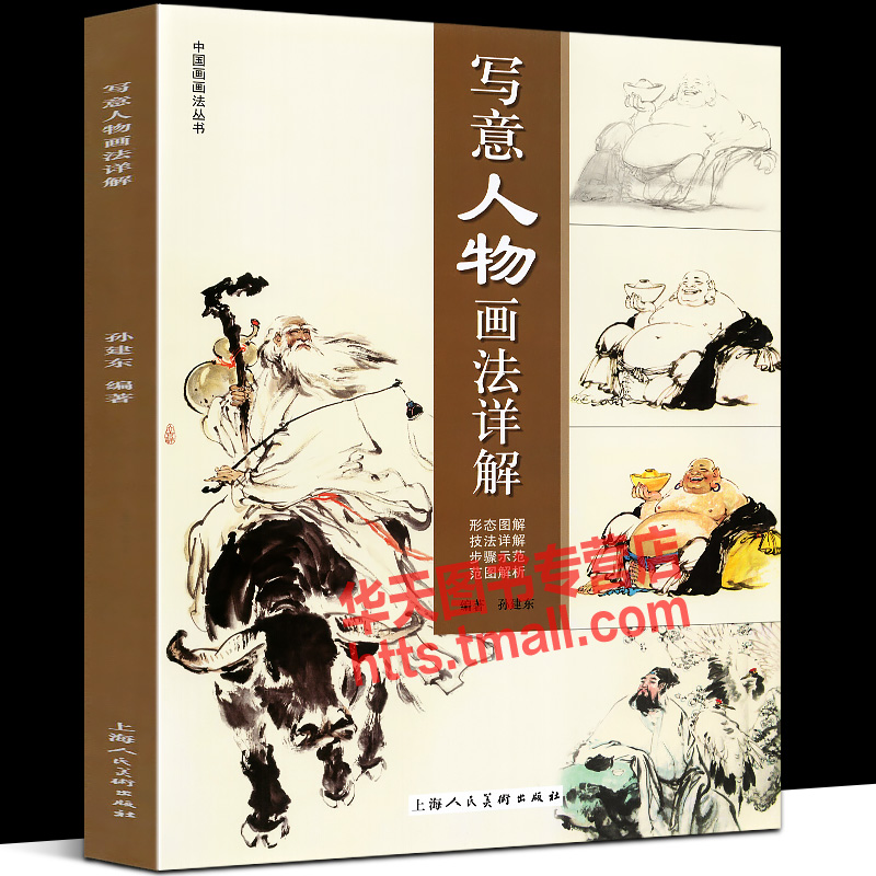 临摹掌握传统技法精髓过渡到自由创作的境界