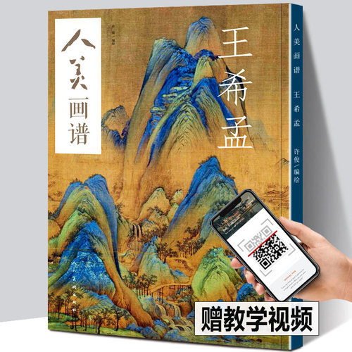 扫描二维码可以观看临摹视频
