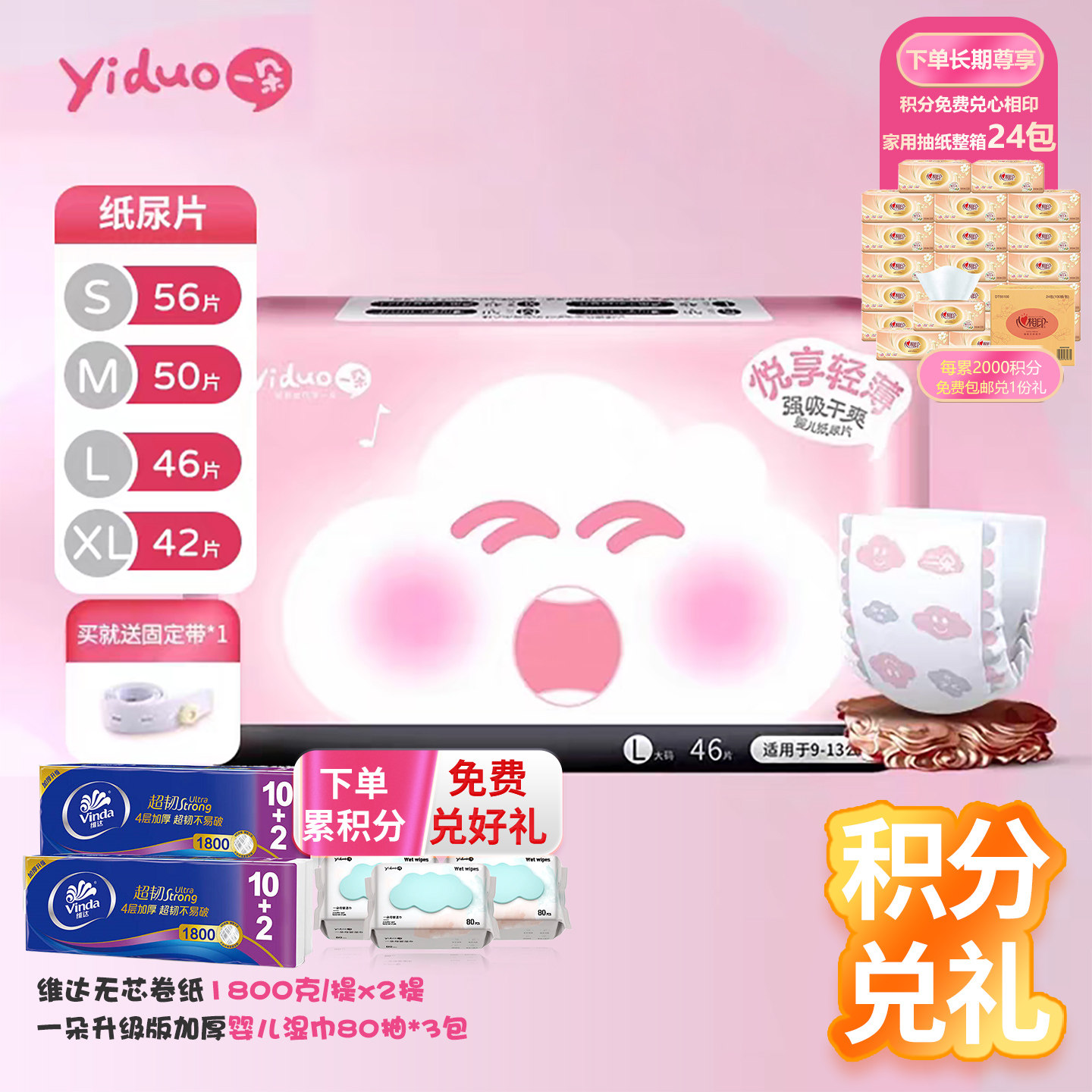 正品一朵悦享纸尿片/茵茵纸尿片/安儿乐纸尿片超薄透气宝宝尿不湿