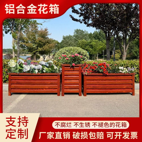 铝合金花箱定制马路花园种植箱