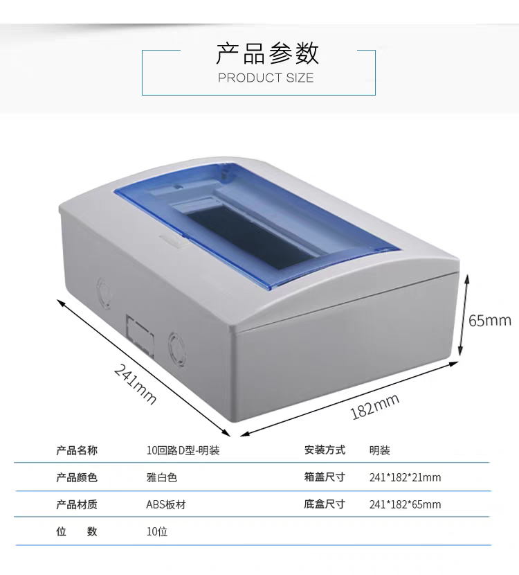 正合12路明装配电箱，回路箱，强电箱图片