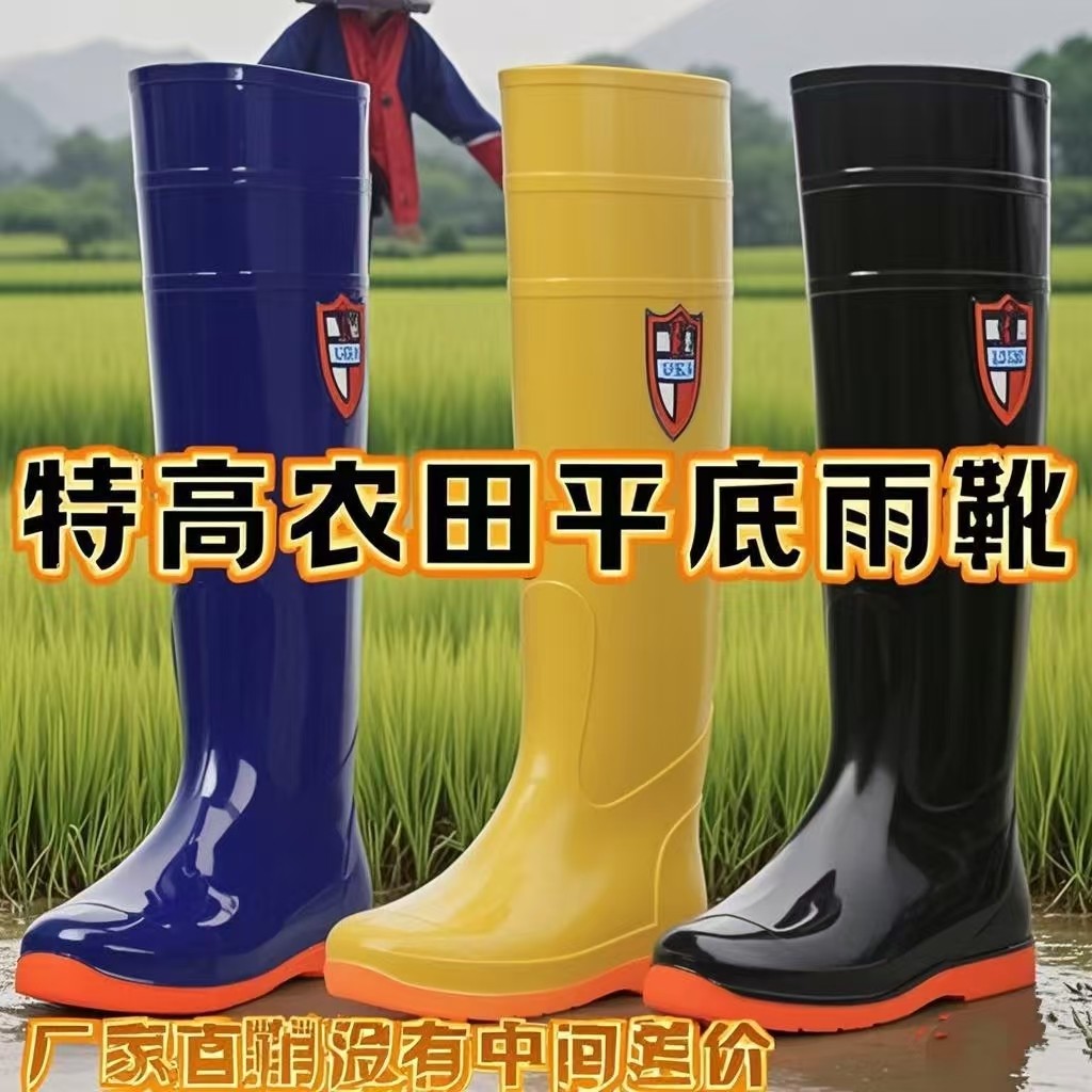新品超高水鞋男士防水防滑长筒雨鞋女稻田插秧鞋农用耐磨平底胶鞋,流行男鞋,雨鞋,淘宝优惠券,粉丝福利购,淘宝优惠卷
