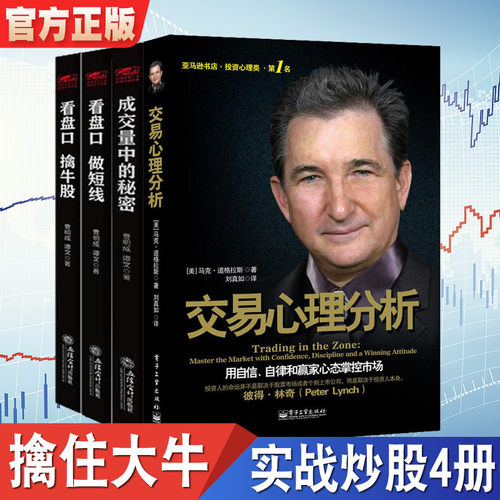 股票心理学价格 股票心理学图片 星期三