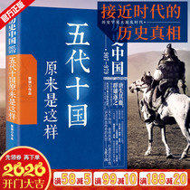 五代十国原来是这样 不忍细看的五代十国史群雄逐鹿的历史罕见大混乱时代 姜狼幽默细述柴荣冯道李煜李后主的一生 中国古代史 XD