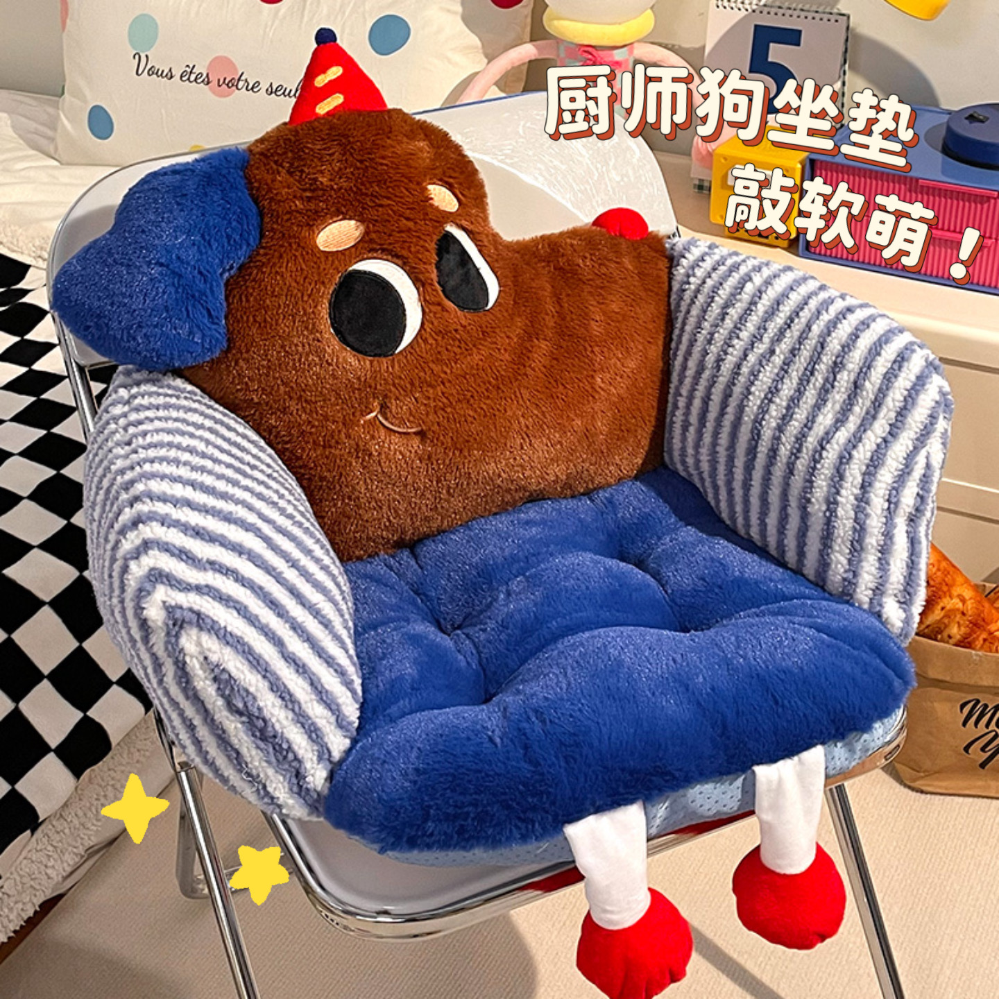 默默爱坐垫冬季椅子垫办公室靠垫