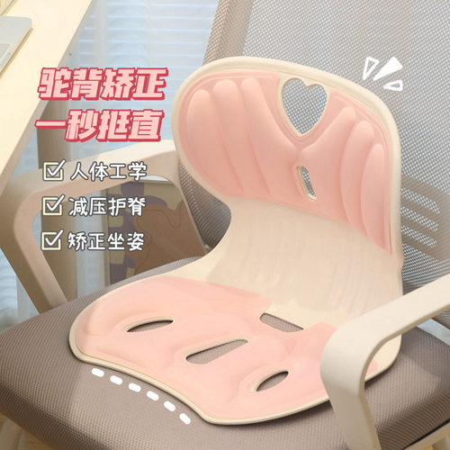 默默爱坐出好身材的护腰坐垫