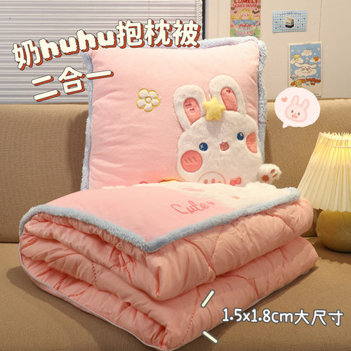 默默爱抱枕毯子二合一午休被子