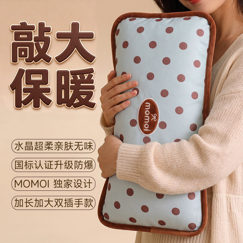 Momoi 加长波点热水袋一体式2026新款充电款式3C认证电热暖手宝