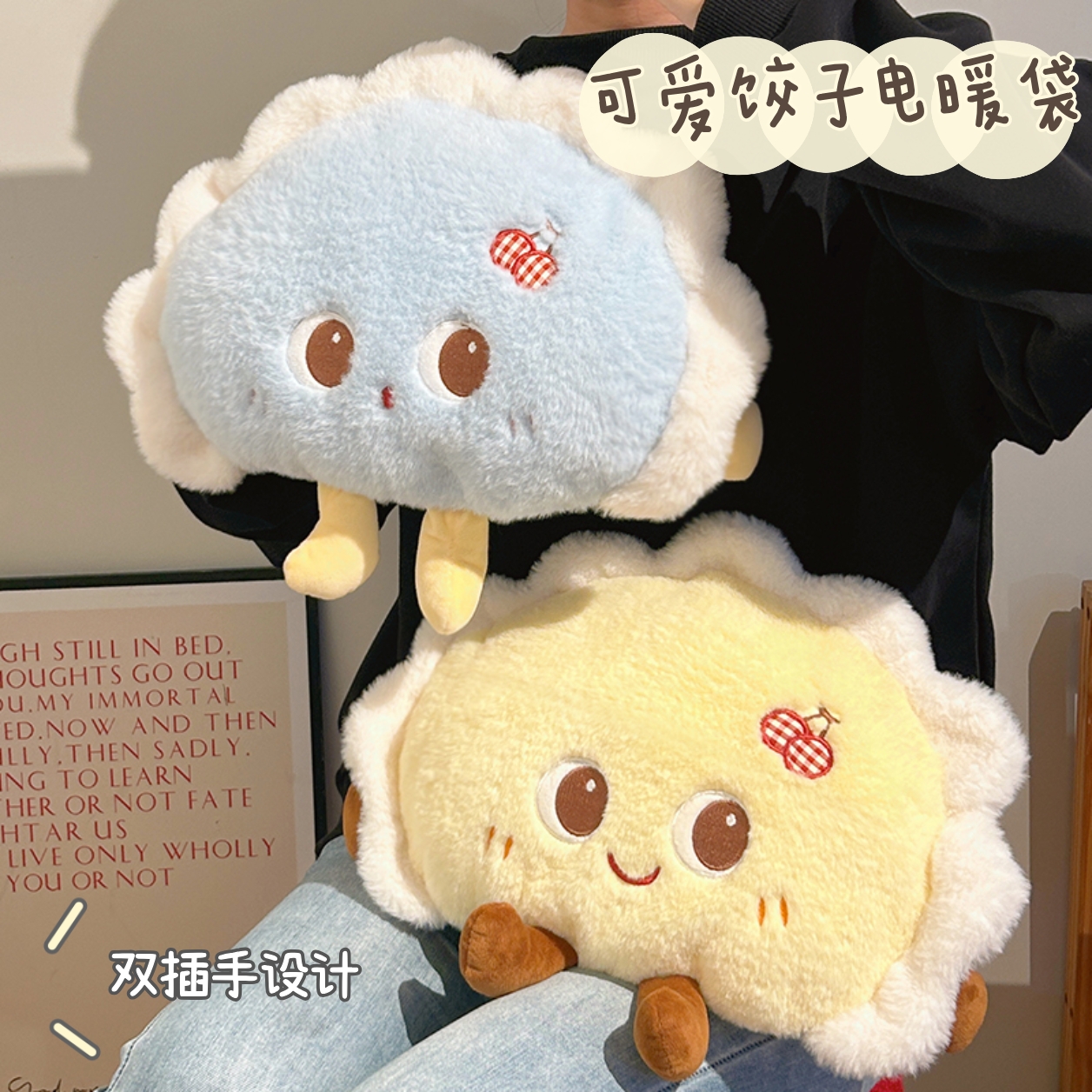 默默爱可爱饺子热水袋充电款