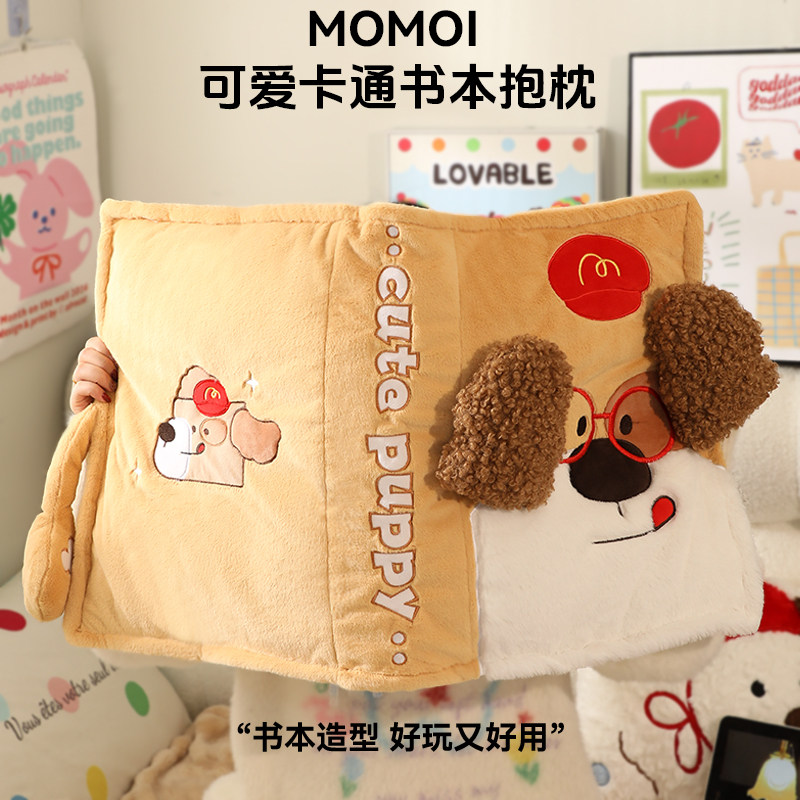 Momoi 立体书籍抱枕玩偶沙发趴趴枕靠枕送女生闺蜜实用生日礼物,居家布艺,靠垫/抱枕,淘宝优惠券,粉丝福利购,淘宝优惠卷