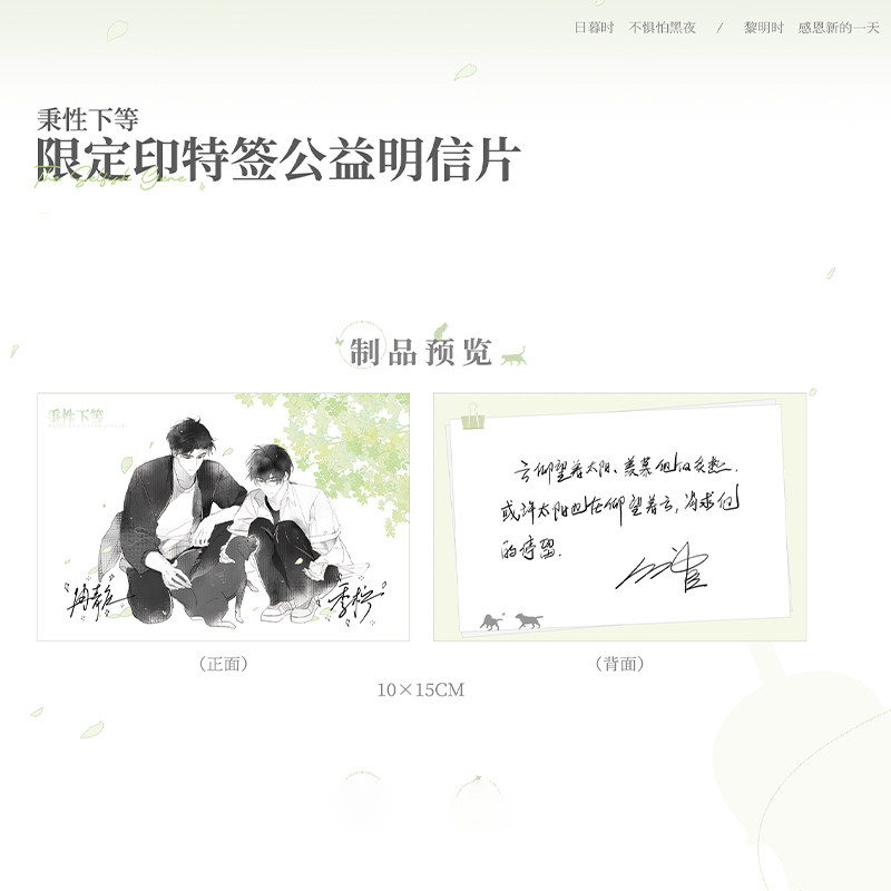 秉性下等印特签明信片回南雀印签冉青庄季柠周边小卡店周高清自印