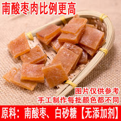 批发武夷山酸枣果五眼果蜜钱休闲网红零食浦城南酸枣粒糕包旅游装