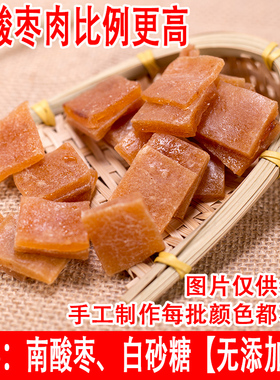 批发武夷山酸枣果五眼果蜜钱休闲网红零食浦城南酸枣粒糕包旅游装