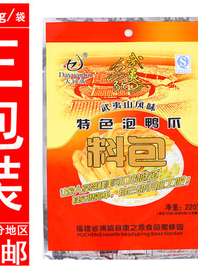 正宗大园弧圆特色泡爪料包邮调味