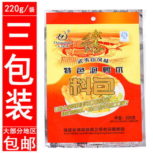 正宗大园弧圆特色泡爪料包椒装清香味龙岩泡鸭爪鸡鸭翅邮下洋调味