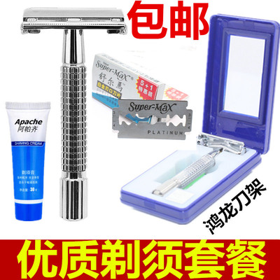 男士经典老式双面包邮手动剃须刀
