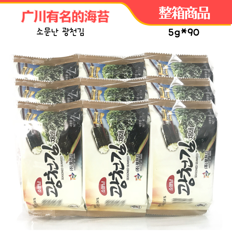 连包9海苔韩国进口即食紫菜包饭拌饭广泉广川有名905g包邮整箱
