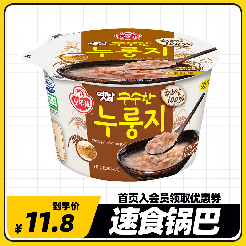 不倒翁速食锅巴60g韩国进口不倒翁大米泡水儿童早餐粥奥土基,粮油调味/速食/干货/烘焙,速食粥,淘宝优惠券,粉丝福利购,淘宝优惠卷